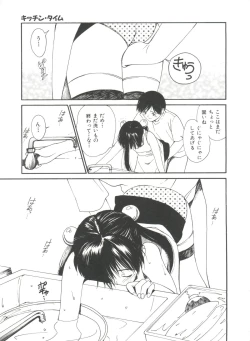 Page 131 of Itaike na Darling - Tender Darling