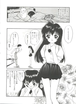 Page 160 of Itaike na Darling - Tender Darling