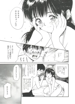 Page 33 of Itaike na Darling - Tender Darling