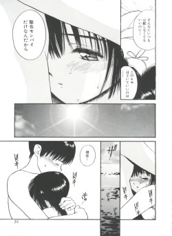 Page 35 of Itaike na Darling - Tender Darling