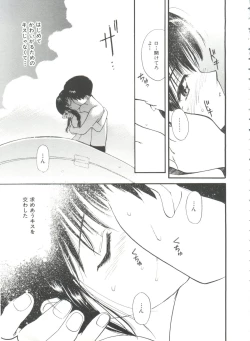Page 37 of Itaike na Darling - Tender Darling