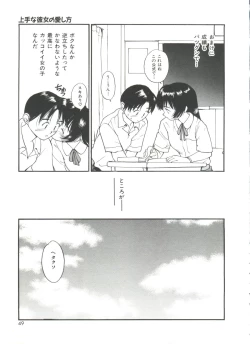 Page 49 of Itaike na Darling - Tender Darling