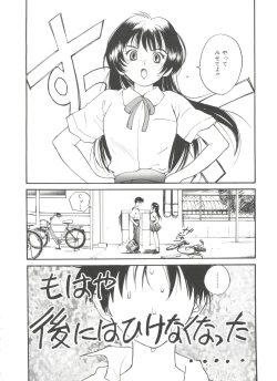 Page 52 of Itaike na Darling - Tender Darling