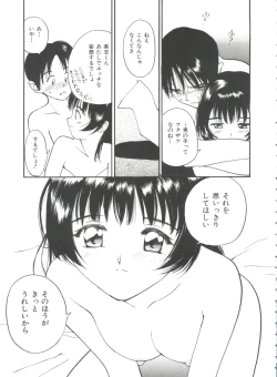 Page 59 of Itaike na Darling - Tender Darling