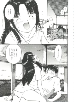 Page 73 of Itaike na Darling - Tender Darling