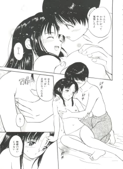 Page 77 of Itaike na Darling - Tender Darling