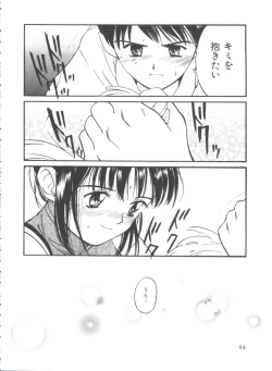 Page 94 of Itaike na Darling - Tender Darling