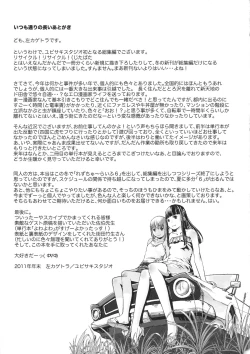 Page 101 of Les Chu~ Life Soushuuhen 123+