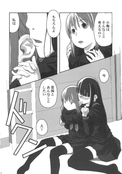 Page 12 of Les Chu~ Life Soushuuhen 123+