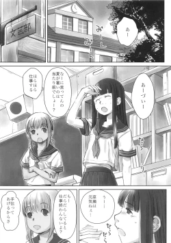 Page 29 of Les Chu~ Life Soushuuhen 123+