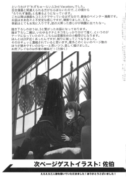 Page 99 of Les Chu~ Life Soushuuhen 123+