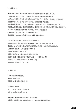 Page 22 of To Aru Otome no Kouryaku Houhou