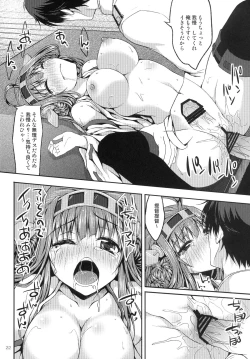 Page 22 of Kongou Collection