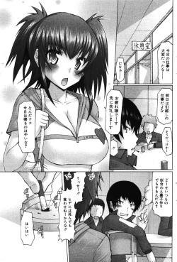 Page 101 of Manga Bangaichi 2008-08