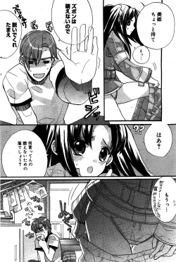 Page 122 of Manga Bangaichi 2008-08