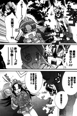 Page 124 of Manga Bangaichi 2008-08