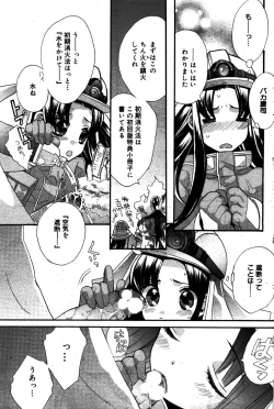 Page 125 of Manga Bangaichi 2008-08