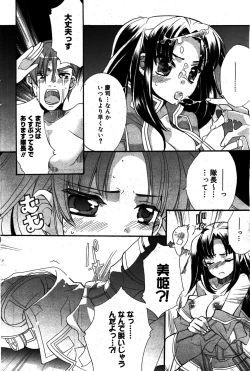 Page 128 of Manga Bangaichi 2008-08