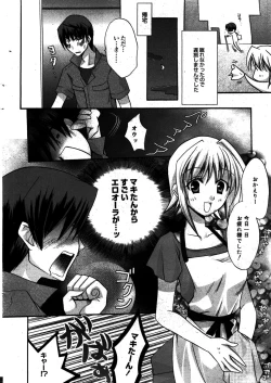 Page 12 of Manga Bangaichi 2008-08