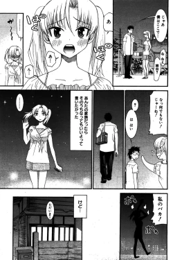 Page 153 of Manga Bangaichi 2008-08