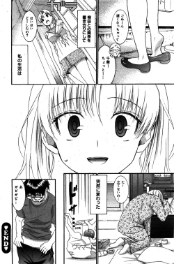 Page 154 of Manga Bangaichi 2008-08