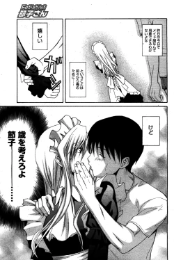 Page 163 of Manga Bangaichi 2008-08