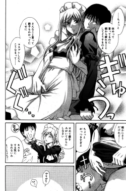 Page 164 of Manga Bangaichi 2008-08