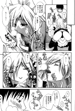 Page 165 of Manga Bangaichi 2008-08