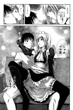 Page 169 of Manga Bangaichi 2008-08