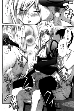 Page 170 of Manga Bangaichi 2008-08