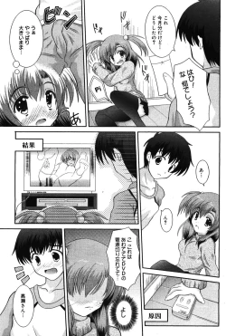 Page 181 of Manga Bangaichi 2008-08