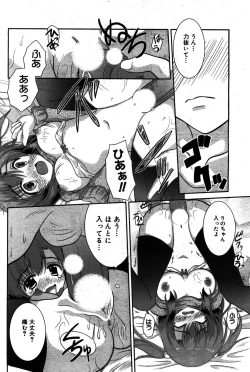 Page 188 of Manga Bangaichi 2008-08