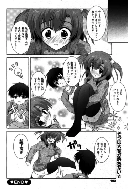 Page 192 of Manga Bangaichi 2008-08