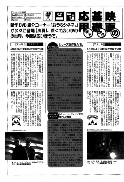 Page 193 of Manga Bangaichi 2008-08