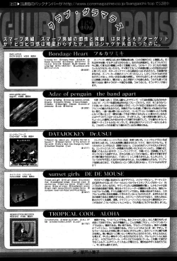 Page 195 of Manga Bangaichi 2008-08