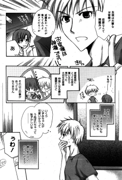 Page 200 of Manga Bangaichi 2008-08