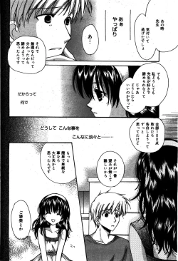 Page 202 of Manga Bangaichi 2008-08