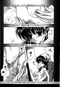 Page 204 of Manga Bangaichi 2008-08