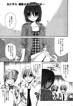 Page 213 of Manga Bangaichi 2008-08