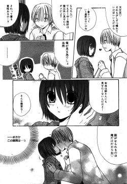 Page 217 of Manga Bangaichi 2008-08