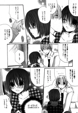 Page 219 of Manga Bangaichi 2008-08