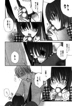 Page 220 of Manga Bangaichi 2008-08