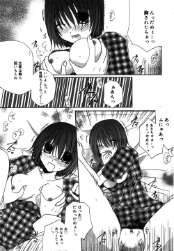 Page 225 of Manga Bangaichi 2008-08