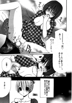 Page 227 of Manga Bangaichi 2008-08