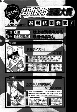 Page 229 of Manga Bangaichi 2008-08