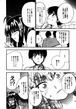 Page 238 of Manga Bangaichi 2008-08