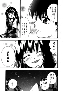 Page 239 of Manga Bangaichi 2008-08