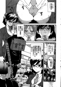 Page 23 of Manga Bangaichi 2008-08