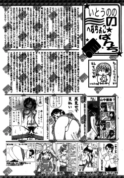 Page 258 of Manga Bangaichi 2008-08