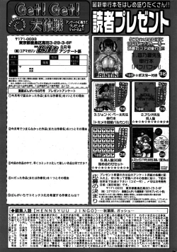 Page 263 of Manga Bangaichi 2008-08